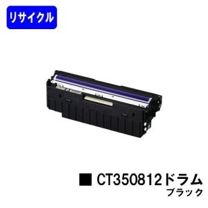 DocuPrint C3350/C2450/C3450d/C3450dII用 ドラムカートリッジ CT350812 ブラック リサイクル品 富士フイルムBI用｜printjaws