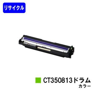 FUJIFILM（フジフイルム） 富士ゼロックス CT350812ドラムカートリッジ