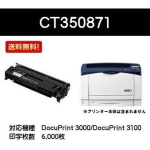DocuPrint C3350/C2450/C3450d/C3450dII用 ドラムカートリッジ