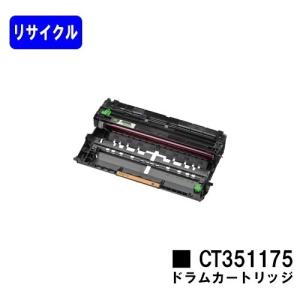 DocuPrint P360dw用 ドラムカートリッジ CT351175 リサイクル品 富士フィルムBI用｜printjaws