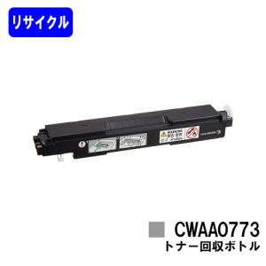 DocuPrintC3350/ C2450/C2450II/C3450d/C3450dII/C2550d/C3550d用  トナー回収ボトル CWAA0773 リサイクル品 富士フィルムBI用｜printjaws