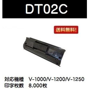 ムラテック DT02C 【リサイクルトナー】【即日出荷】【送料無料】｜printjaws