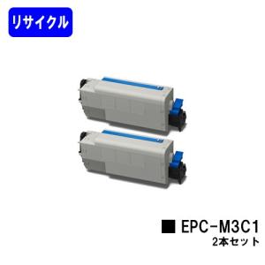 EPC-M3C1 リサイクルトナー お買い得２本セット OKI用｜printjaws