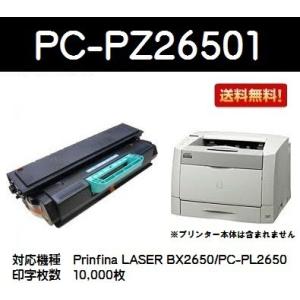 HITACHI  PC-PZ26501 【リサイクルトナー】【即日出荷】【送料無料】｜printjaws