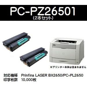 HITACHI  PC-PZ26501 お買い得２本セット 【リサイクルトナー】【即日出荷】【送料無料】｜printjaws