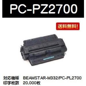 HITACHI  PC-PZ2700 【リサイクルトナー】【即日出荷】【送料無料】