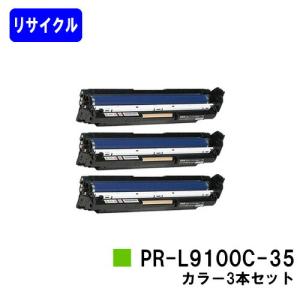 NEC NEC用 トナーカートリッジ PR-L3M550-11 お買い得2本セット
