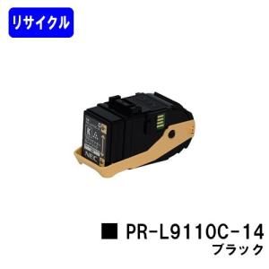 Color MultiWriter 9110C用 リサイクルトナー PR-L9110C-14 ブラック NEC用 自社工場直送 高品質｜printjaws