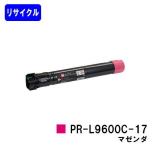 PR-L9600C-17 マゼンタ リサイクルトナー NEC用｜printjaws