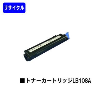 富士通 プロセスカートリッジLB317A 【リサイクルトナー】【即日