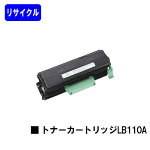 XL-4400用 リサイクルトナー LB110A 富士通用｜printjaws