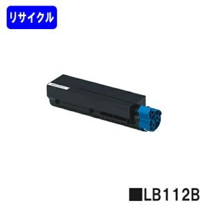 富士通（FUJITSU） LB112B リサイクルトナー お買い得2本セット 富士通