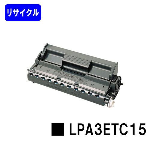 EPSON ETカートリッジLPA3ETC15 【リサイクルトナー】【即日出荷】【送料無料】 エプソ...