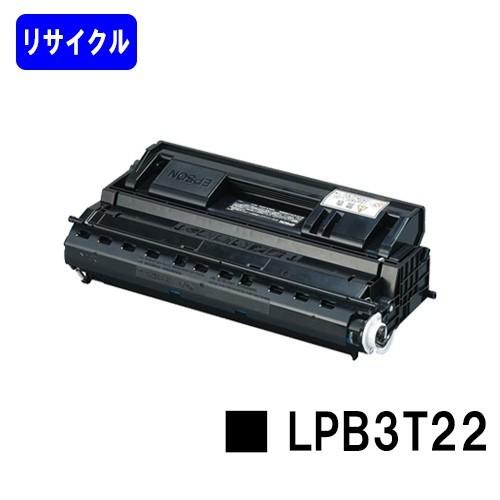 LP-S3500/LP-S4200/LP-S35C5用 リサイクルトナー LPB3T22 EPSON...