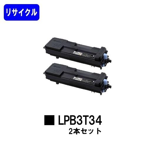 LP-S3590/LP-S4290用 LPB3T34 お買い得2本セット リサイクルトナー EPSO...