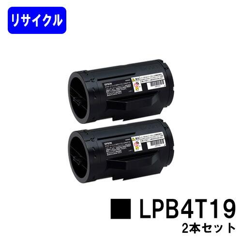 LPB4T19 お買い得２本セット リサイクルトナー EPSON用 エプソン 再生トナーカートリッジ...