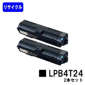 【中古】「非常に良い」リサイクルトナー トナーカートリッジLPB3T24 LP-S2200/LP-S3200 エプソン用 エプソン（EPSON） LP-S2200/LP-S3200用 リサイクルトナー LPB3T24