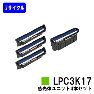 LP-M8040/LP-S6160/LP-S7100/LP-S7160/LP-S8100/LP-S8160用 感光体ユニット LPC3K17 ブラック/シアン/マゼンタ/イエロー ４色セット リサイクル品 EPSON用｜printjaws