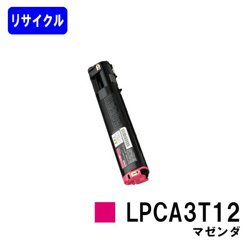 LP-M5000/LP-S5000/LP-S50/LP-M50用 リサイクルトナー LPCA3T12...