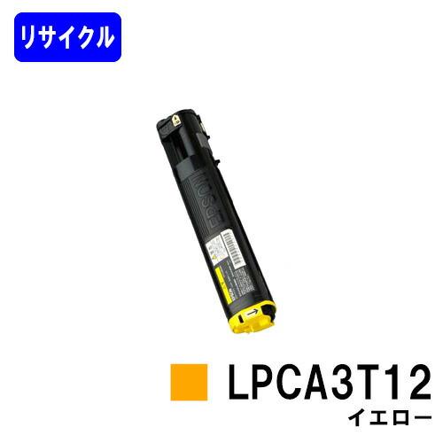 LPCA3T12 イエロー リサイクルトナー EPSON用 エプソン 再生トナーカートリッジ 再生ト...
