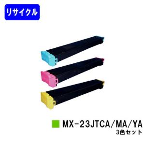 Maxi（マキシ） シャープ トナーカートリッジ MX-61 JTBA /MX-61 JTCA