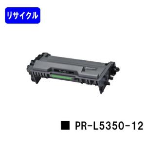 NEC MultiWriter 8200/8250/8400N/8450N/8500N用 EPカートリッジ PR