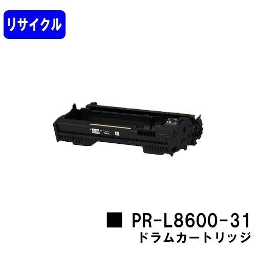 MultiWriter 8600用 ドラムカートリッジ PR-L8600-31 リサイクル品 NEC...