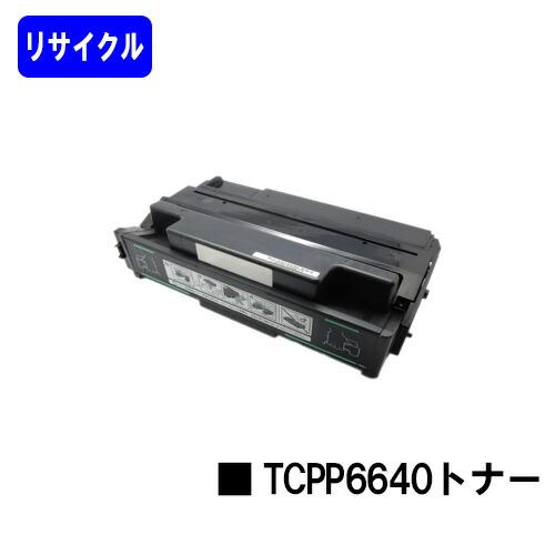 コニカミノルタ TCPP6640用トナー 【リサイクルトナー】【即日出荷】【送料無料】 再生トナーカ...