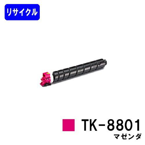 京セラ(KYOCERA) トナーカートリッジ TK-8801 マゼンタ リサイクルトナー ECOSY...