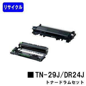 セット商品 トナーカートリッジTN-29J＋ドラムユニットDR-24J リサイクル品 HL-L2375DW/HL-L2370DN/HL-L2330D/MFC-L2750DW/MFC-L2730DN/DCP-L2550DW/DCP-L2535D