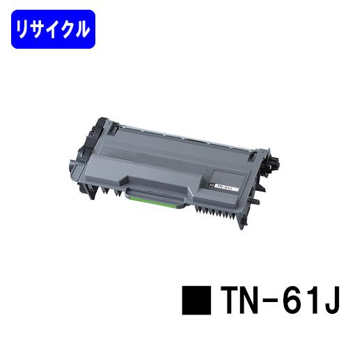 TN-61J リサイクルトナー ブラザー用