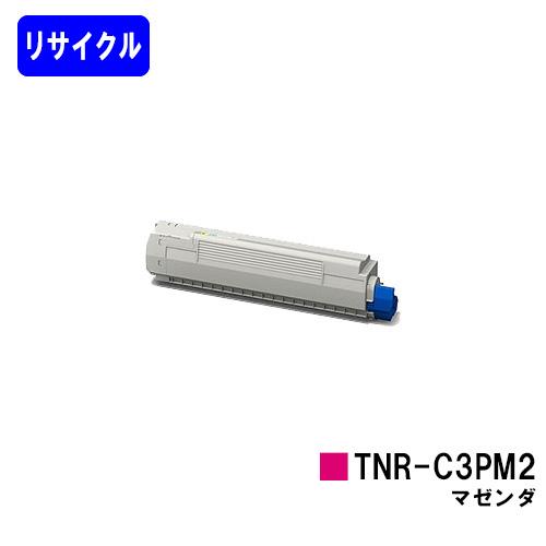 TNR-C3PM2 マゼンタ リサイクルトナー OKI用