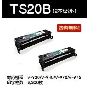 ムラテック TS20B お買い得２本セット 【リサイクルトナー】【リターン品】【送料無料】