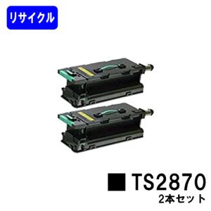 MFX-2870/MFX-2875用 リサイクルトナー TS2870 お買い得2本セット ムラテック用｜printjaws