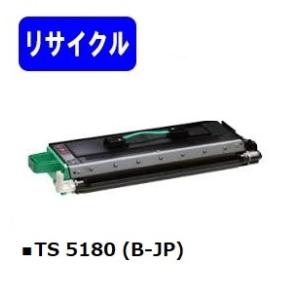 MFX-5180/MFX-5185用 リサイクルトナー TS5180 (B-JP) ムラテック用 再...