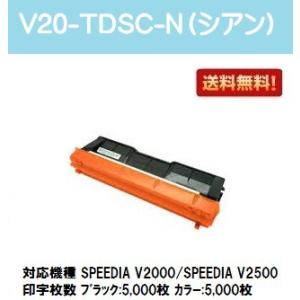 カシオ（CASIO） V20-TDSC-N シアン 【リサイクルトナー】【即日出荷】【送料無料】｜printjaws