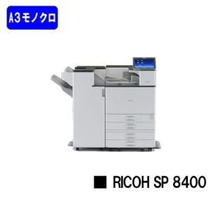 新品 RICOH/リコー 人気最新機種！ A3モノクロレーザープリンターRICOH SP 8400(513756) ※法人のみ納品可 ※メーカー直送品のため代引き不可