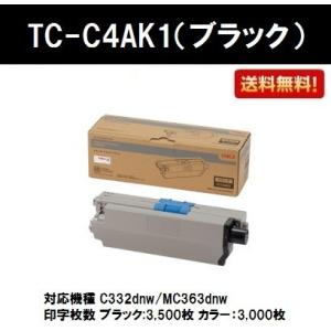 C332dnw/MC363dnw用トナーカートリッジ TC-C4AK1 ブラック 純正品 OKI