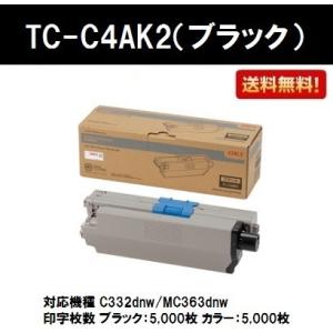 C332dnw/MC363dnw用 トナーカートリッジ TC-C4AK2 ブラック 純正品 OKI