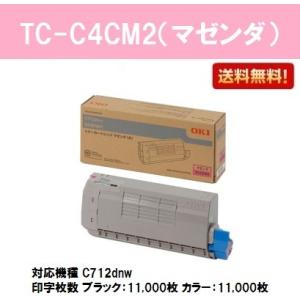 TC-C4CM2 マゼンダ OKI トナーカートリッジ 純正品