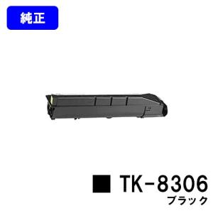 京セラドキュメントソリューションズ TK-8326 お買い得4色セット 純正