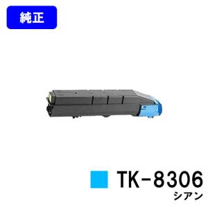 京セラドキュメントソリューションズ 京セラ コピー機用トナー CS-430