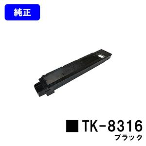 京セラドキュメントソリューションズ TK-8336 お買い得カラー3色