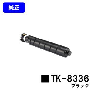 京セラドキュメントソリューションズ 京セラ(KYOCERA) トナー