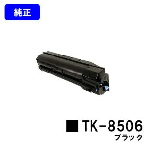 京セラドキュメントソリューションズ TK-7106 トナーカートリッジ 純正