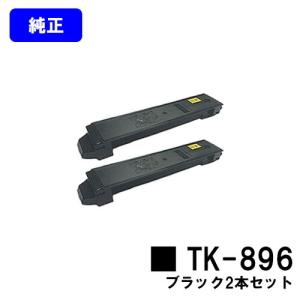 京セラドキュメントソリューションズ TK-1161 お買い得2本セット 純正