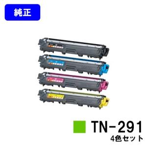 JUSTIO 4色セット・増量版 ブラザー工業 TN-291BK + 296C/M/Y 大 JUSTIO 4色セット・増量版 ブラザー工業 TN-291BK + 296C/M/Y 大