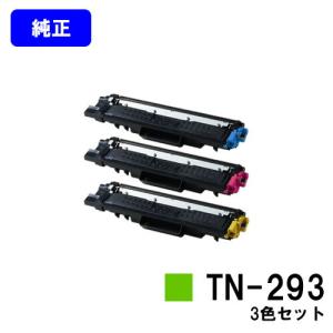 ブラザー工業 TN-26J お買い得2本セット 純正品 トナー