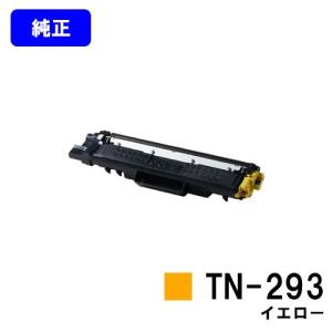 ブラザー工業 TN-293 シアン/マゼンタ/イエロー お買い得カラー3色