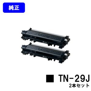 HL-L2375DW/2370DN/2330D/MFC-L2750DW/2730DN/DCP-L2550DW/2535D/FAX-L2710DN用 トナーカートリッジ TN-29J お買い得2本セット 純正品 ブラザー 純正トナー
